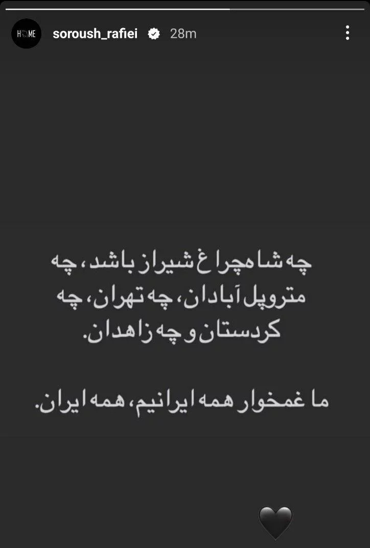 سروش رفیعی