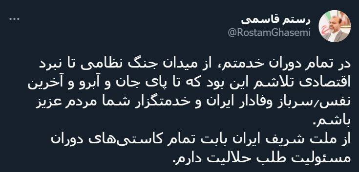 رستم قاسمی