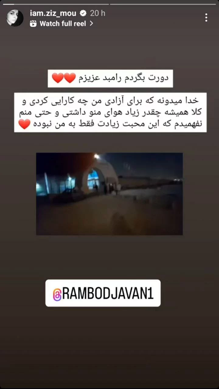 رامبد جوان