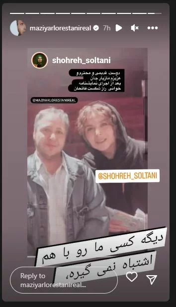 مازیار لرستانی