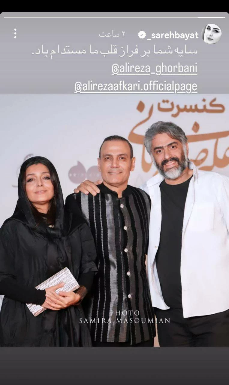 ساره بیات