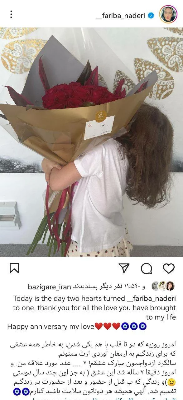 فریبا نادری