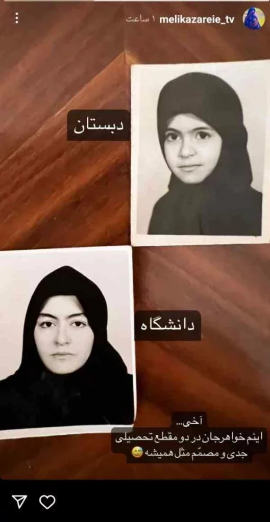 ملیکا زارعی