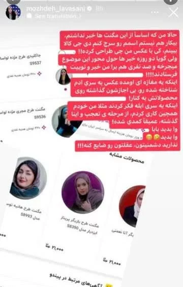 مژده لواسانی