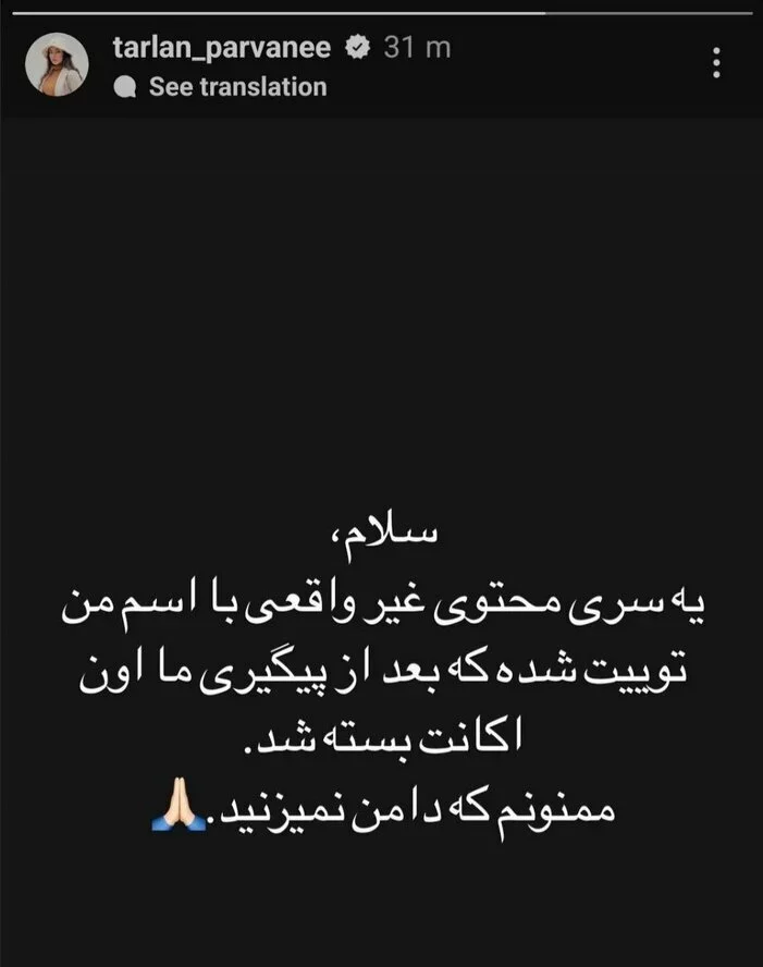 شروین حاجی پور ترلان پروانه را به قصد کشت زد | تصاویر منتشر شده از دعوای شروین و ترلان پروانه