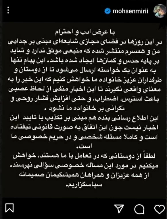 عکس | واکنش همسر روناک یونسی به ماجرای طلاقشان