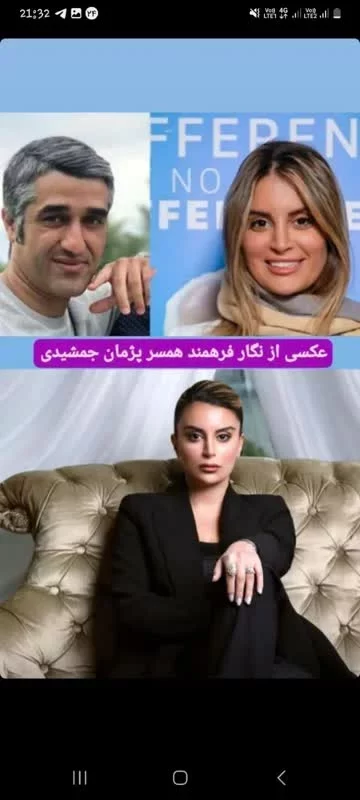 جدیدترین عکس از همسر قری فری پژمان جمشیدی جدیدترین عکس از همسر قری فری پژمان جمشیدی
