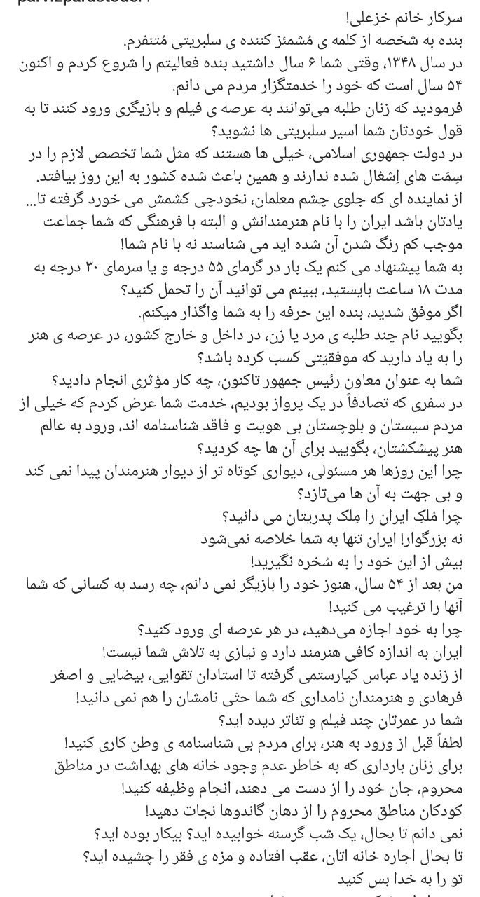 پاسخ تند پرویز پرستویی به پیشنهاد انسیه خزعلی: چرا ایران را ملک پدریتان می‌دانید؟