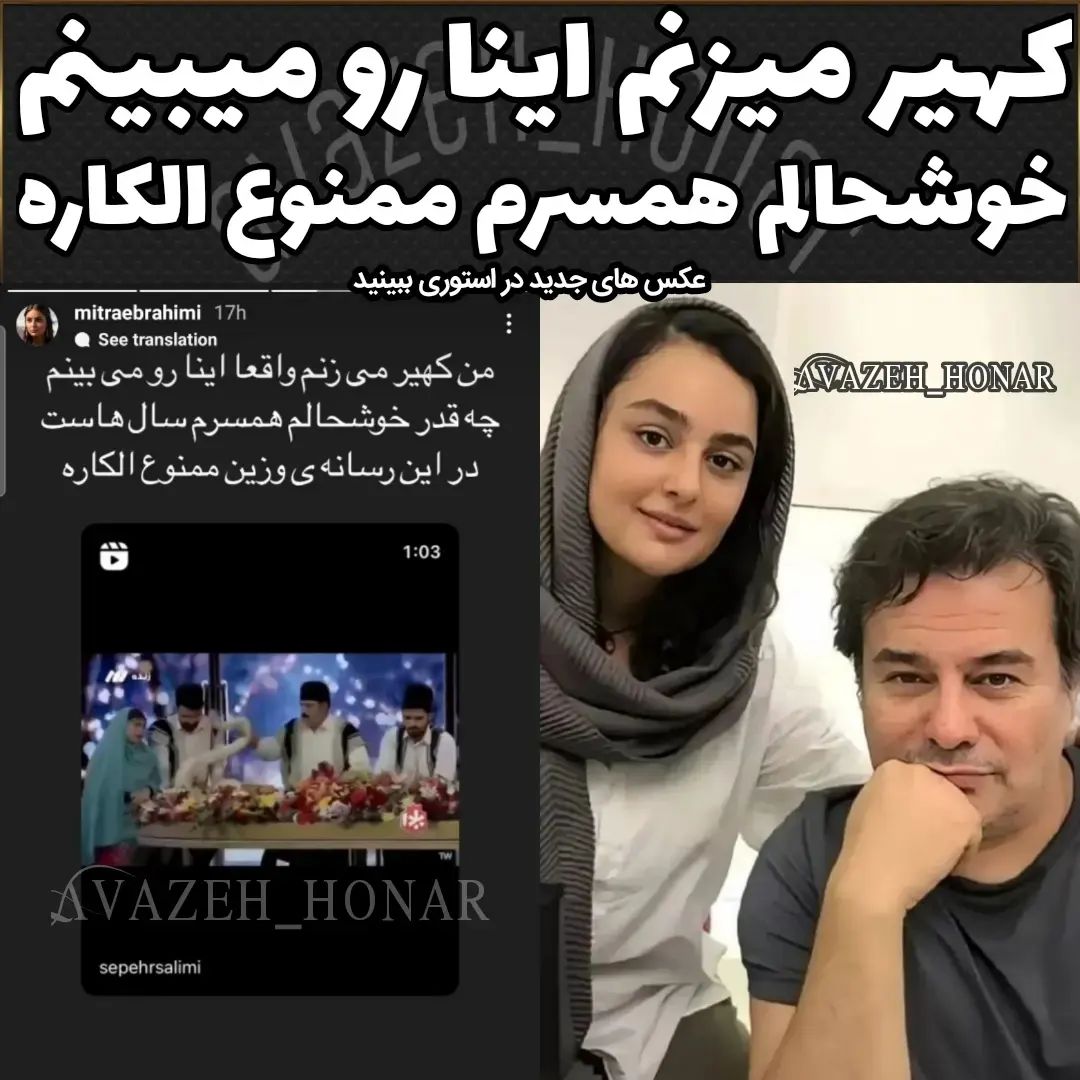 خوشحالی همسر پیمان قاسم‌خانی از ممنوع‌الکاری همسرش