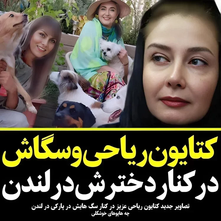 عکس | چهره رنگ کاری شده کتایون ریاحی سوژه شد