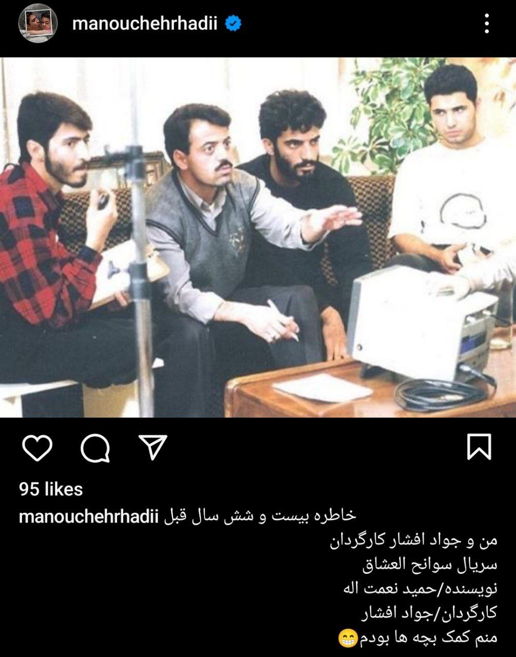 عکس | خاطره بازی منوچهر هادی از دوران جوانی