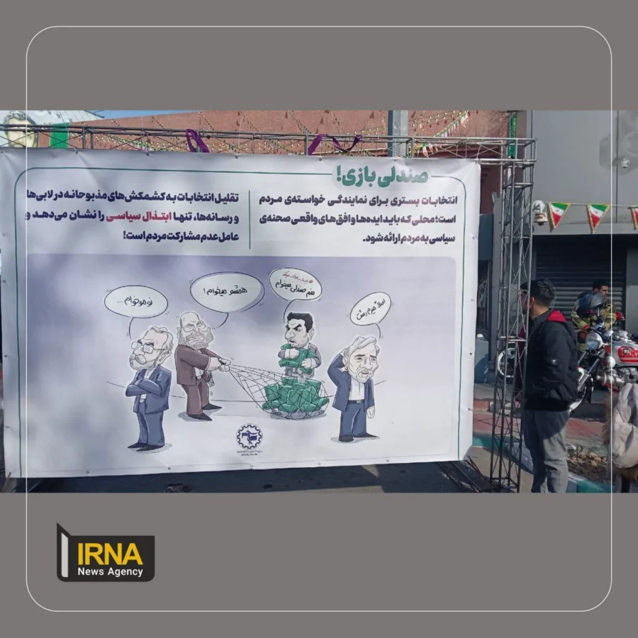 حمله به رائفی‌پور در حاشیه راهپیمایی امروز