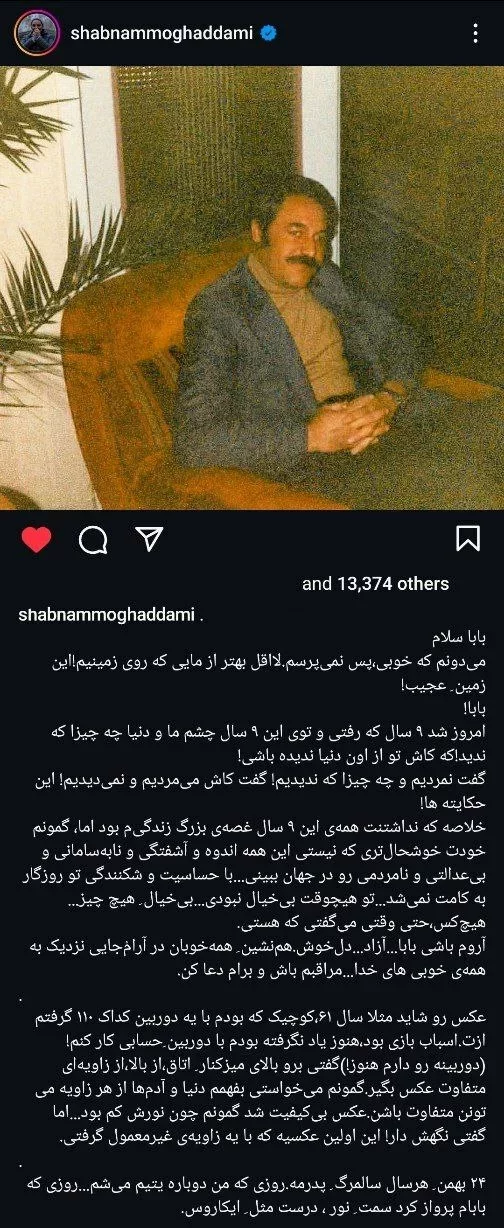 عکس | دلنوشته تلخ شبنم مقدمی از غم بزرگ زندگی‌اش