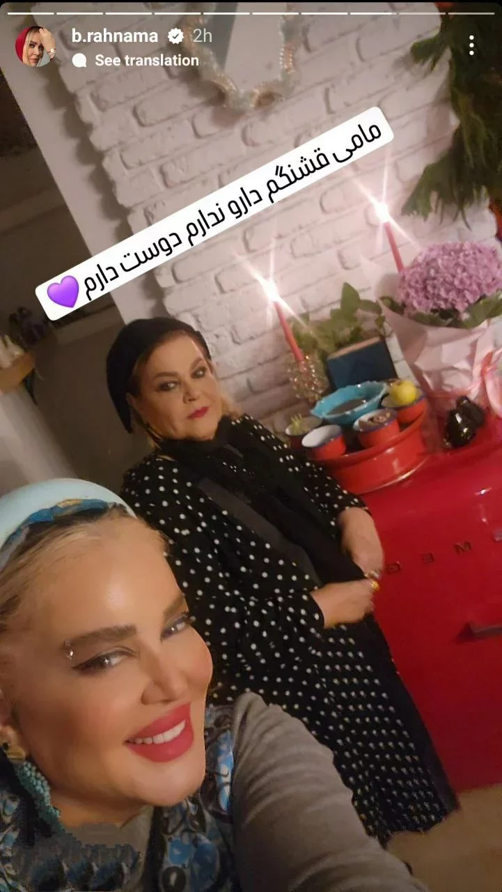 عکس خانوادگی بهاره رهنما در شب سال نو عکس خانوادگی بهاره رهنما در شب سال نو