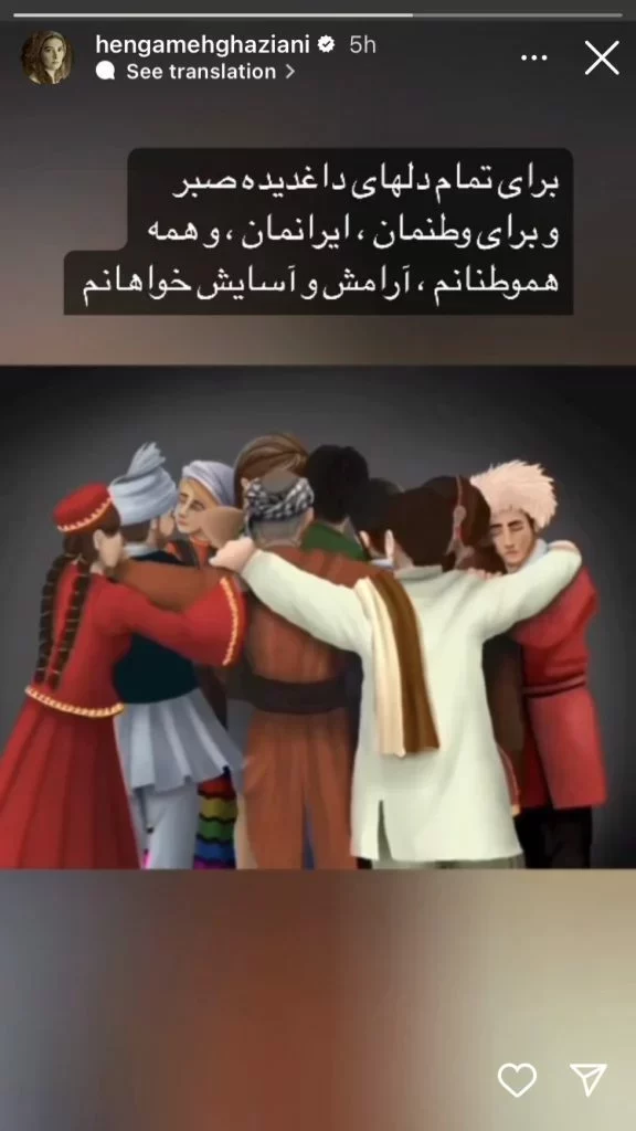 استوری معنادارِ هنگامه قاضیانی برای سال نو استوری معنادارِ هنگامه قاضیانی برای سال نو
